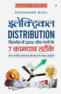 Cover: ??????????? distribution ?????? ?? ??? ???? ?? 7 ??????? - Unknown