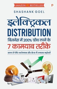 Enlarge image Cover: ??????????? distribution ?????? ?? ??? ???? ?? 7 ??????? - Unknown