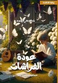 Cover: ???? ???????? - Kinzy Publishing Agency