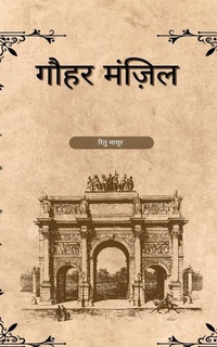Enlarge image Cover: Gauhar Manzil - Notion Press