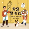 Cover: Let's Make a Pancake - Cheerful Adventure Inc.
