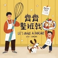 Enlarge image Cover: Let's Make a Pancake - Cheerful Adventure Inc.