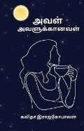 Cover: Aval Avalukaanaval - Wordsbyg2