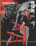 Cover: Tiger Head Fighting Bench - Bo Law Kung Fu Inc