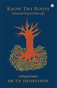 Cover of  Know Thy Roots - HarperVantage