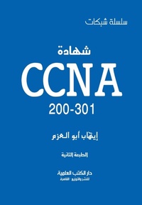 Abbildung von: ????? CCNA - Not Avail