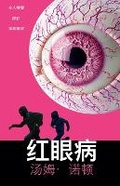 Cover: ??? - Tom Norton