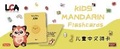 Cover: Kids Mandarin Flashcards - Kids Mandarin Learning Flashcards