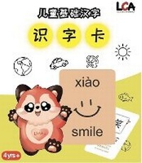 Abbildung von: Basic Chinese Characters for Kids - Kids Mandarin Learning Flashcards