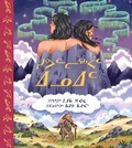 Cover: The First Peoples - Inhabit Media Inc