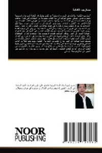 Enlarge image Cover: ?????? ??????? - Noor Publishing