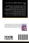 Cover: ???? ????????? (1977?-2017?)? ????? ????? ????? ???& - Noor Publishing