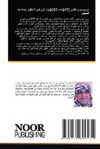 Enlarge image Cover: ???? ????????? (1977?-2017?)? ????? ????? ????? ???& - Noor Publishing