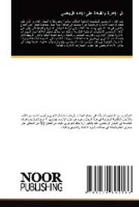 Enlarge image Cover: ??? ??????? ???????? ??? ?????? ??????? - Noor Publishing