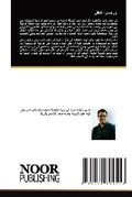 Cover: ???????? ????? - Noor Publishing