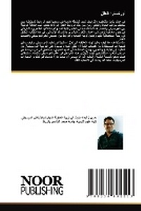 Enlarge image Cover: ???????? ????? - Noor Publishing