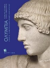 Abbildung von: Olympia (Greek language edition) - Kapon Editions