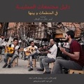 Cover: ???? ??????? ???????? ?? ???????? ?????? - Social Learning Lab