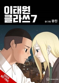 Enlarge image Cover: Itaewon Class, Vol. 7 - Ize Press