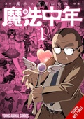 Cover: Magical Midlifer, Vol. 1 - Yen Press