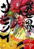 Cover: Isekai Samurai, Vol. 2 - Yen Press