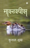 Cover: Masterpeice - Notion Press