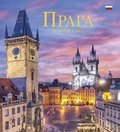 Cover: ????? (Prag) - Vitalis Prag