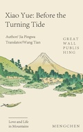 Cover: Prequel to Xiaoyue (JIA PING WA'S NOVELS, #2) - Great Wall Publishing