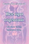 Cover: ??? ??? ??????? - International Academy of Healthy Life