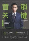 Cover: ???? - Billson International Ltd