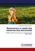 Cover: ????????? ? ???????? ?????????? ???????? - LAP Lambert Academic Publishing