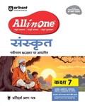 Cover: CBSE All-in-One Sanskrit 7 (EditionXI) - Unknown