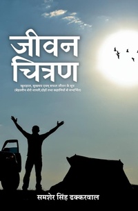 Enlarge image Cover: Jeevan Chitran - Unknown