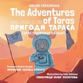 Cover: The Adventures of Taras - Adventures of Taras