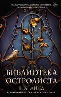 Cover: Biblioteka Ostrolista - Mainstreem
