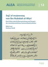 Abbildung von: Sag? al-mu?awwaq von Ibn Nubatah al-Mi?ri - Ergon