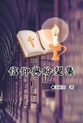 Cover: ?????? - Ehgbooks
