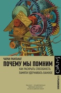 Cover: Pochemu my pomnim - Corpus