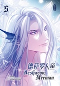 Cover: Desharow Merman - Band 5 - Manlin Verlag