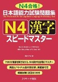 Cover: Quick Mastery of Jlpt N4 Kanji - J-Research Press