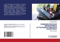 Cover: ????????????? ????????? ? ?????????????& - LAP Lambert Academic Publishing