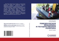 Enlarge image Cover: ????????????? ????????? ? ?????????????& - LAP Lambert Academic Publishing