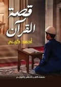 Cover: ??? ?????? - Kinzy Publishing Agency