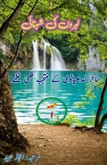 Cover: Lehron ki Shehnai - Part-1 - Unknown