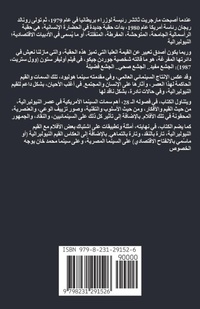 Abbildung von: ??????? ?? ??? ???????????? - Mohamed Elfeki