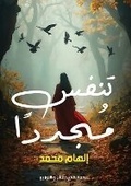 Cover: ????????? ?????????? - Kinzy Publishing Agency