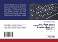 Enlarge image Cover: ?????????????? ?????????? ? ??????? ???? - LAP Lambert Academic Publishing