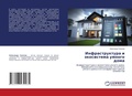 Cover: ?????????????? ? ?????????? ?????? ???? - LAP Lambert Academic Publishing