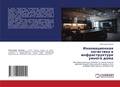 Cover: ????????????? ????????? ? ?????????????& - LAP Lambert Academic Publishing