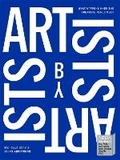 Cover: Artists by Artists - Thames and Hudson (Australia) Pty Ltd